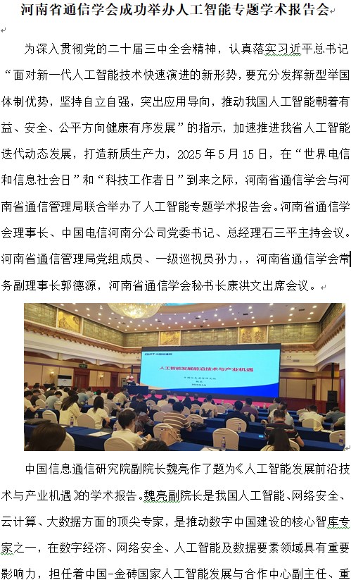 简讯1.jpg