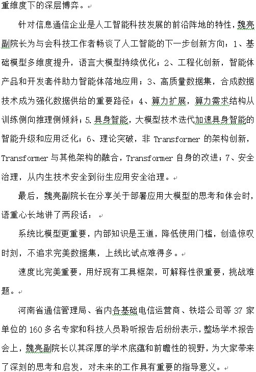 简讯3.jpg
